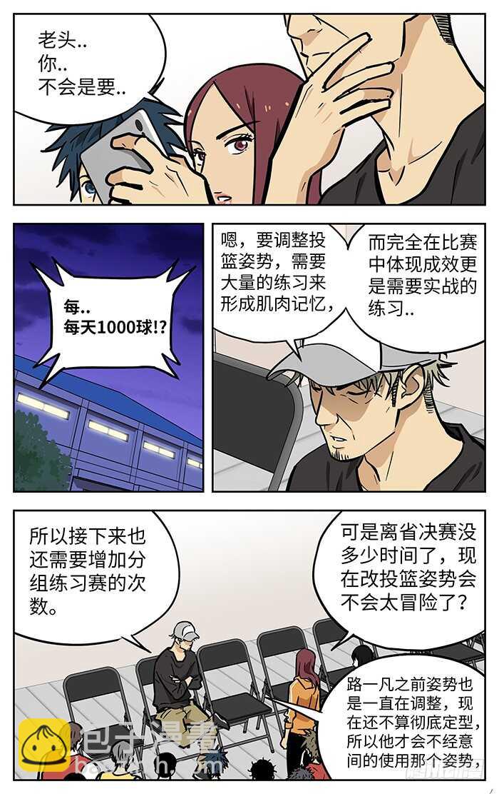 268.1000球-第268话