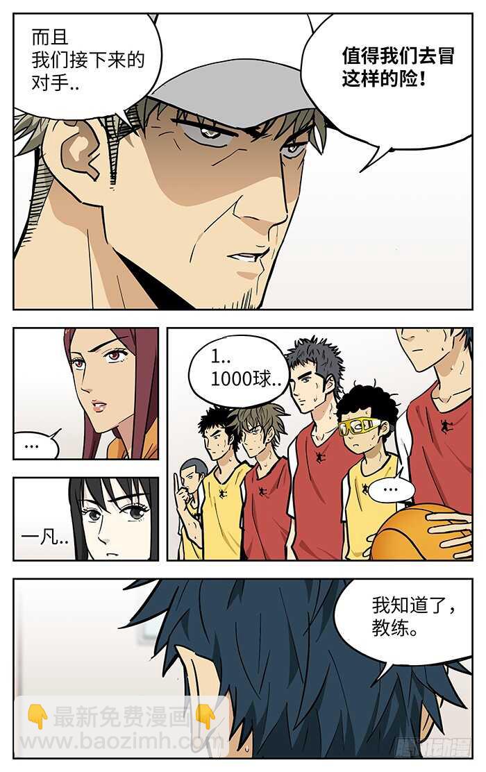 268.1000球-第268话