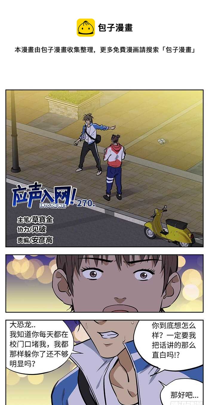 270.爱情和理想.-第270话