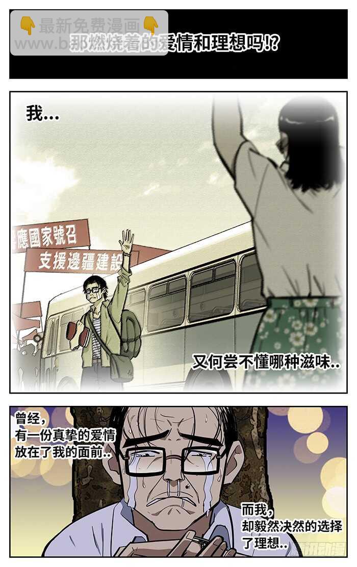270.爱情和理想.-第270话