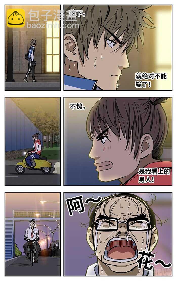 270.爱情和理想.-第270话