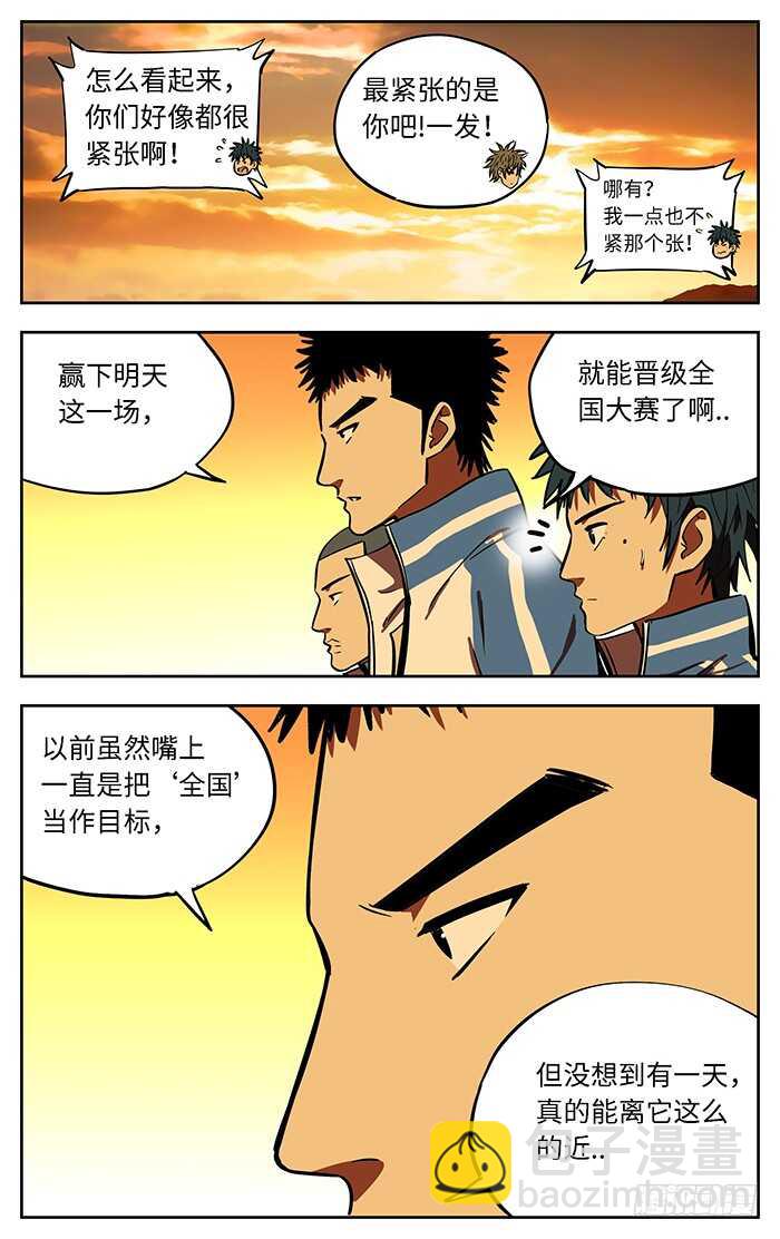 270.爱情和理想.-第270话