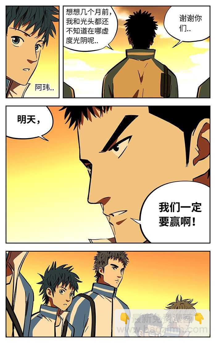 270.爱情和理想.-第270话