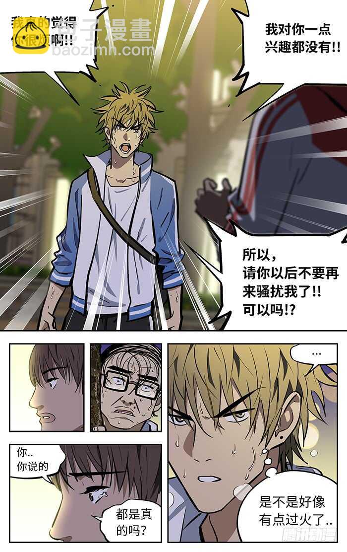 270.爱情和理想.-第270话