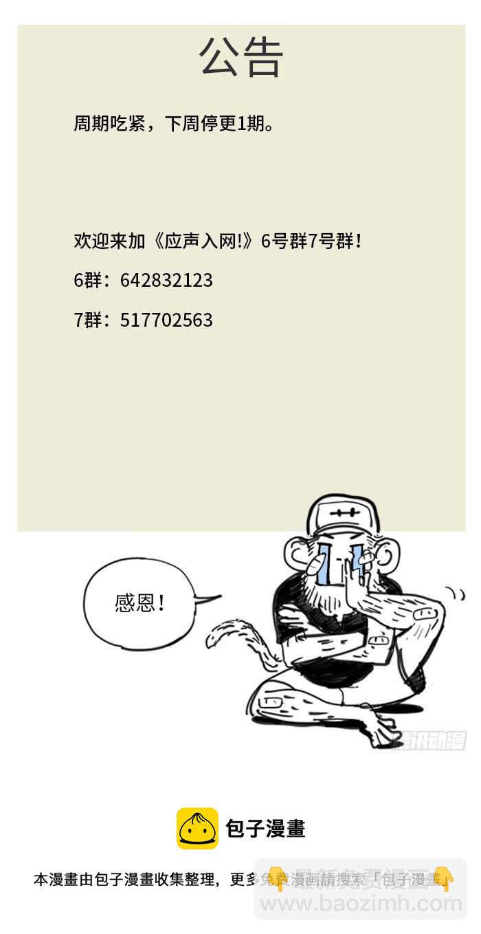 270.爱情和理想.-第270话