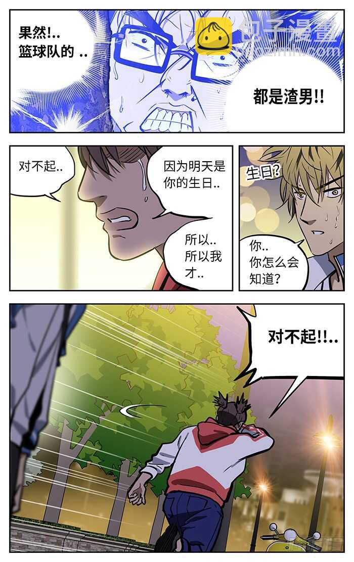 270.爱情和理想.-第270话