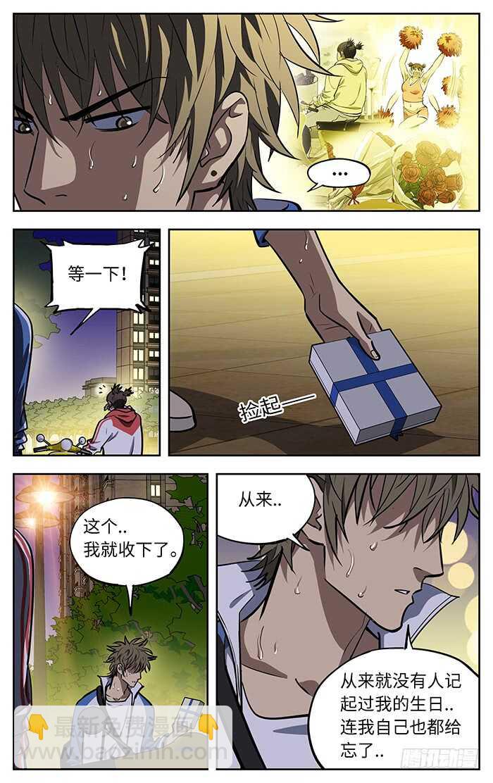 270.爱情和理想.-第270话
