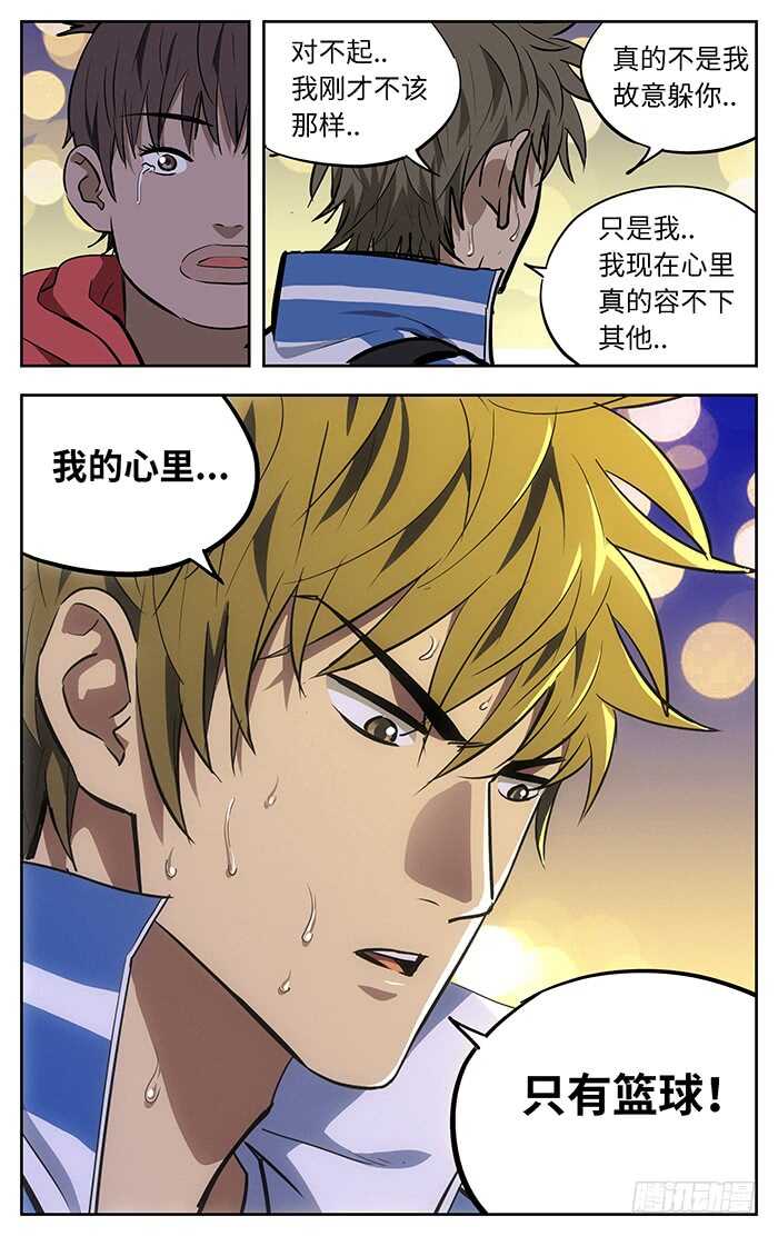 270.爱情和理想.-第270话