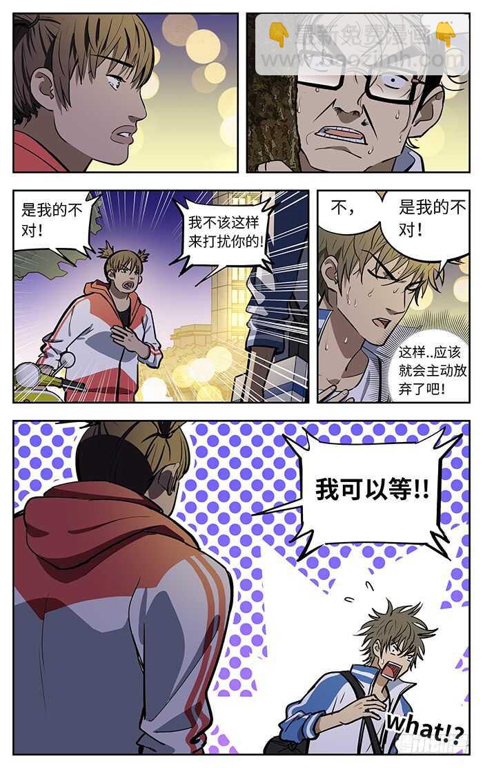 270.爱情和理想.-第270话