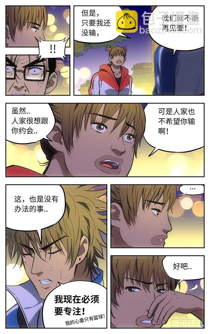 270.爱情和理想.-第270话