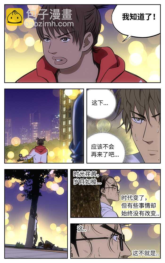 270.爱情和理想.-第270话