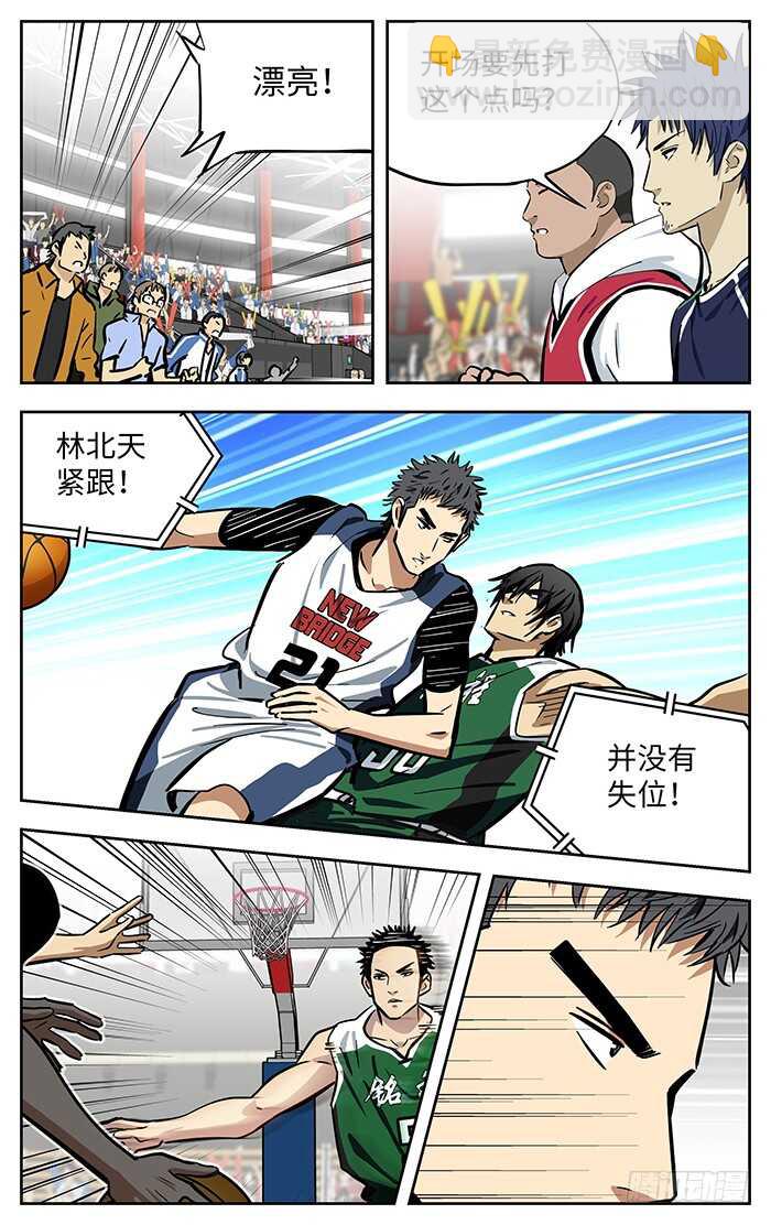 272.新桥VS铭程！-第272话