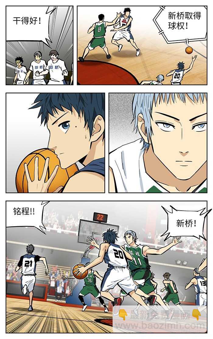272.新桥VS铭程！-第272话
