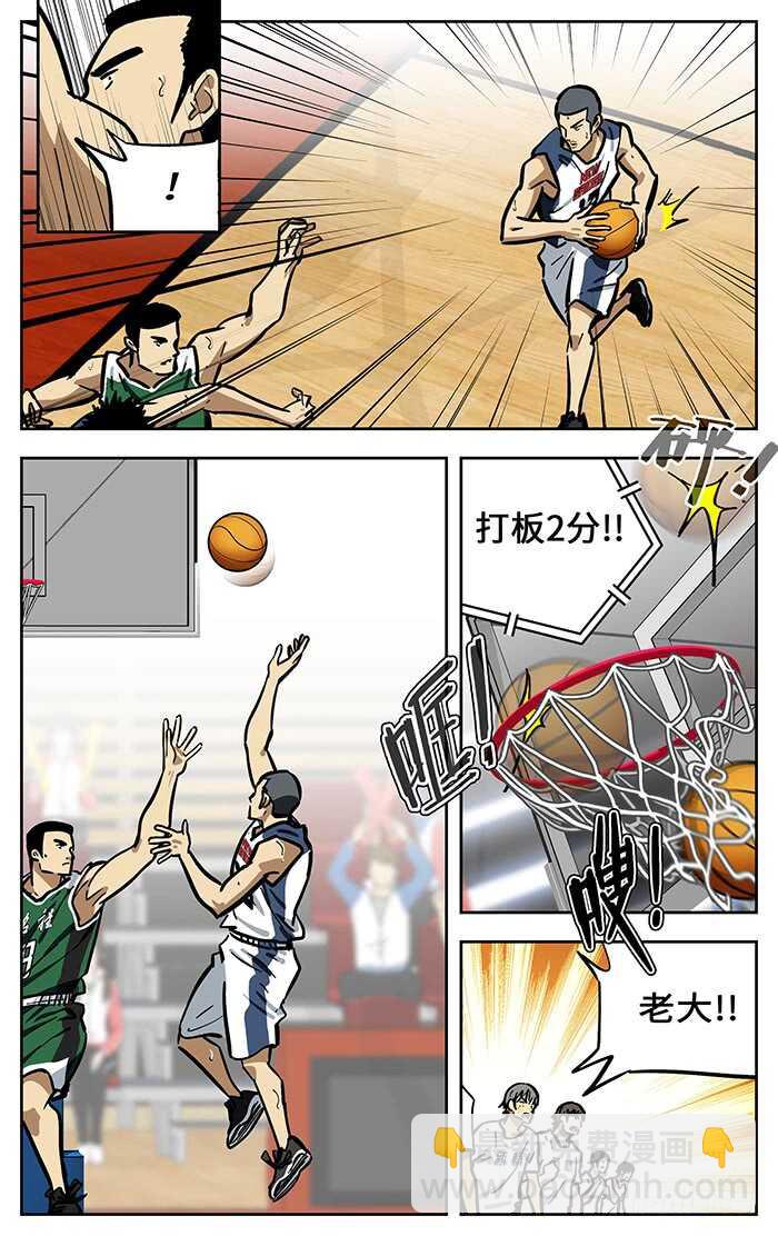 274.追平-第274话