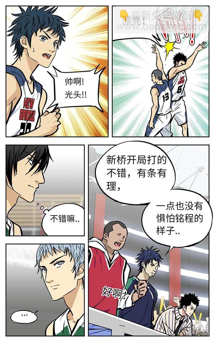 274.追平-第274话