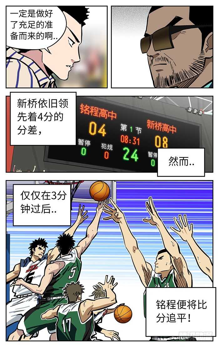 274.追平-第274话
