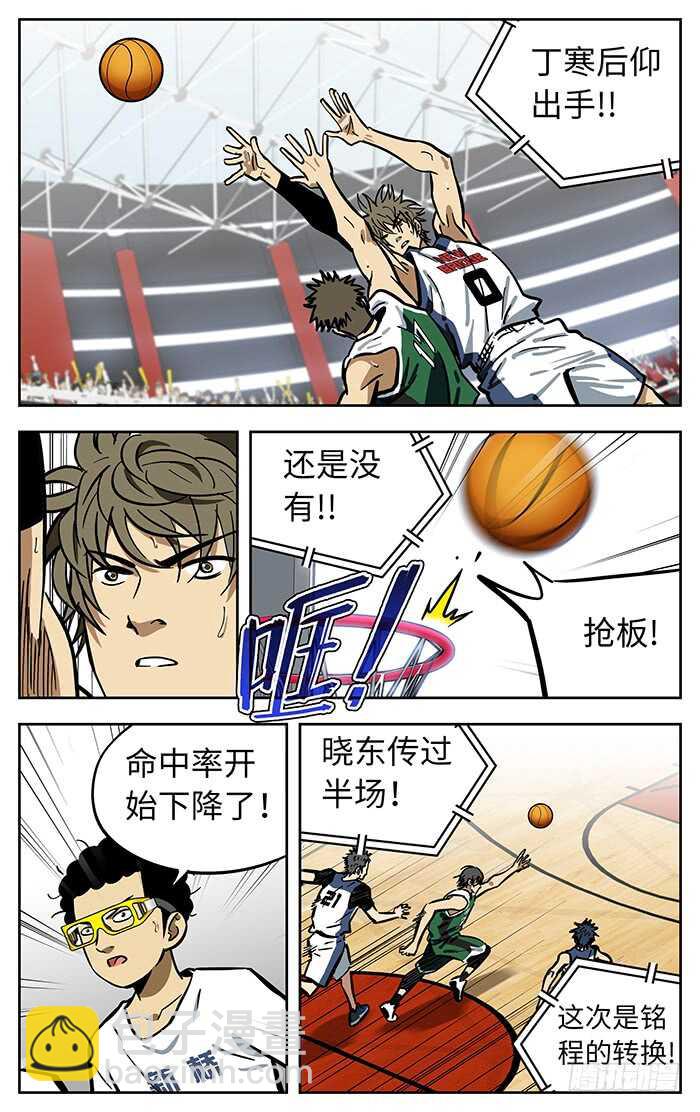 274.追平-第274话