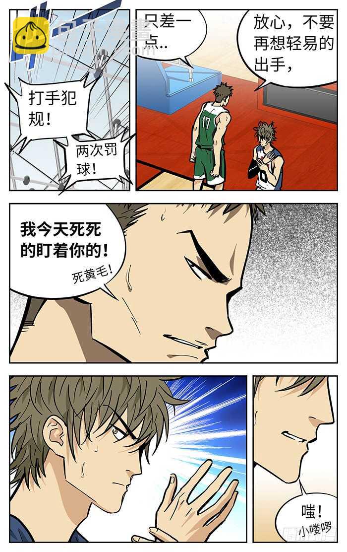 274.追平-第274话