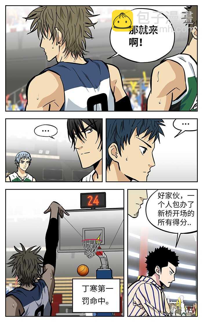 274.追平-第274话