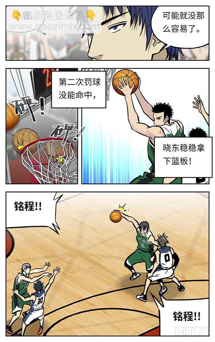 274.追平-第274话