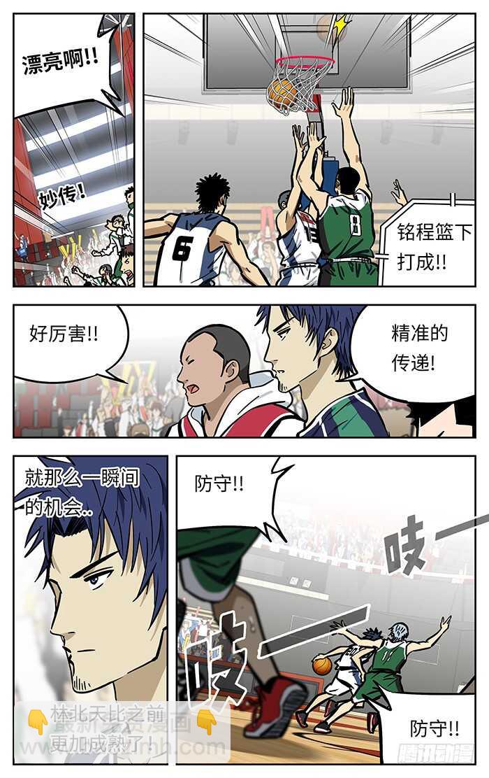 274.追平-第274话