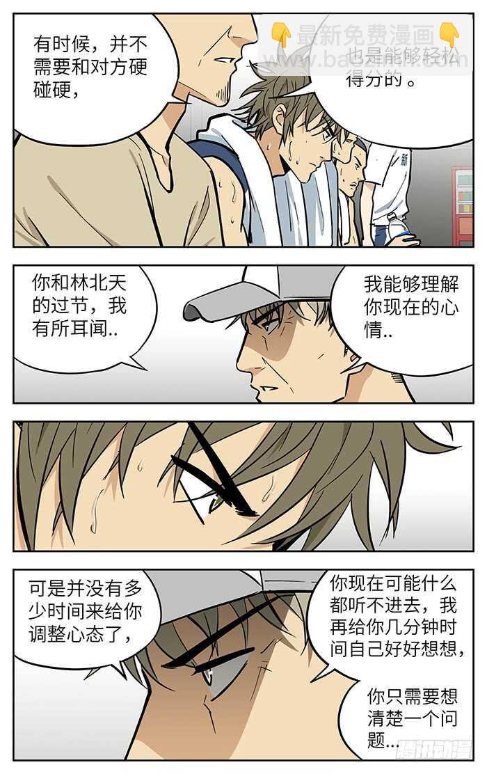278.也有今天..-第278话