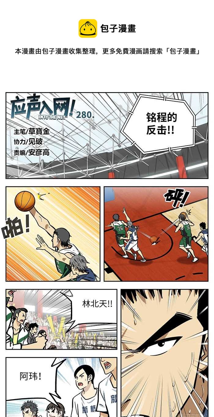 280.收割-第280话