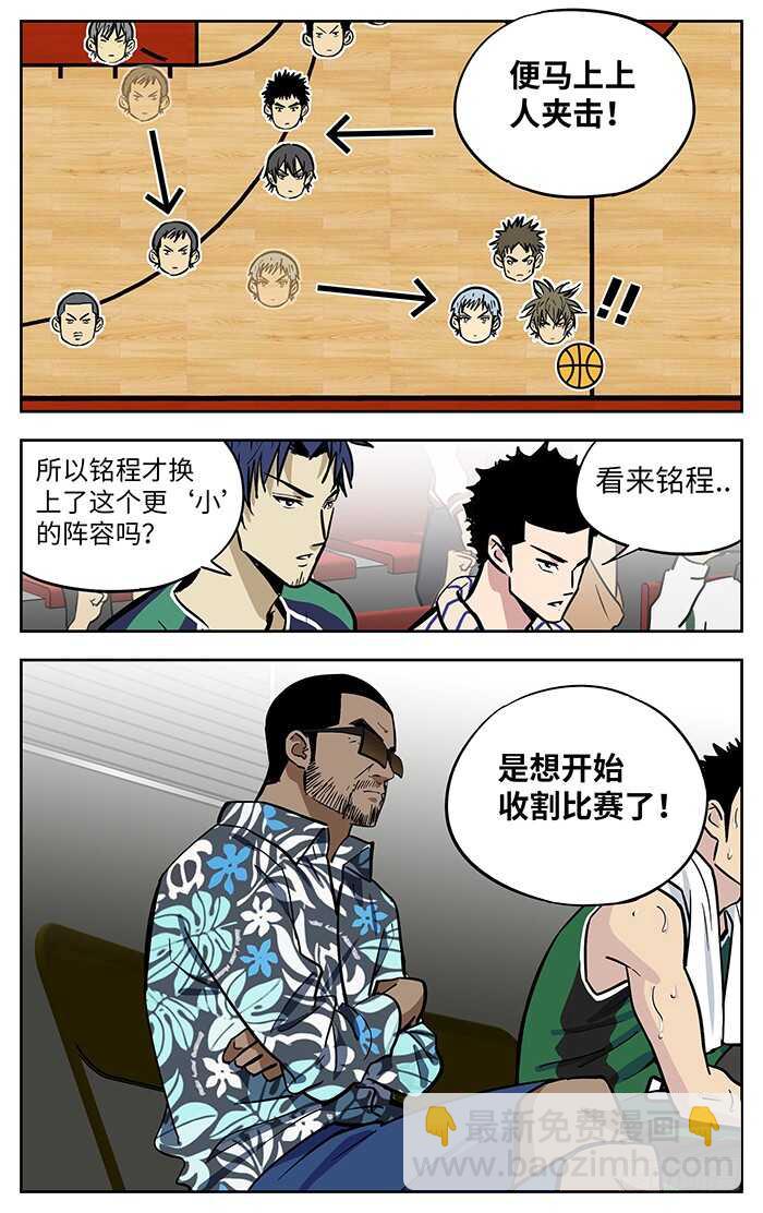 280.收割-第280话