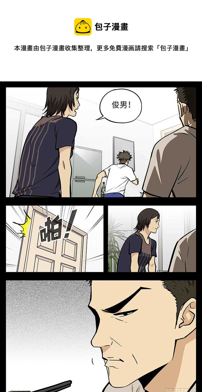 282.小喽啰-第282话