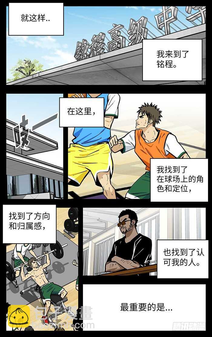 282.小喽啰-第282话