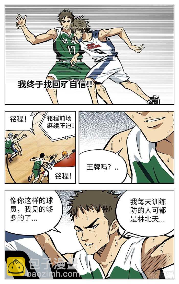 282.小喽啰-第282话