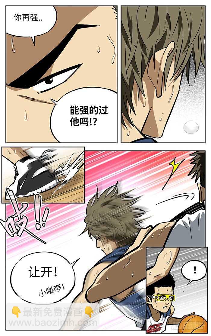 282.小喽啰-第282话