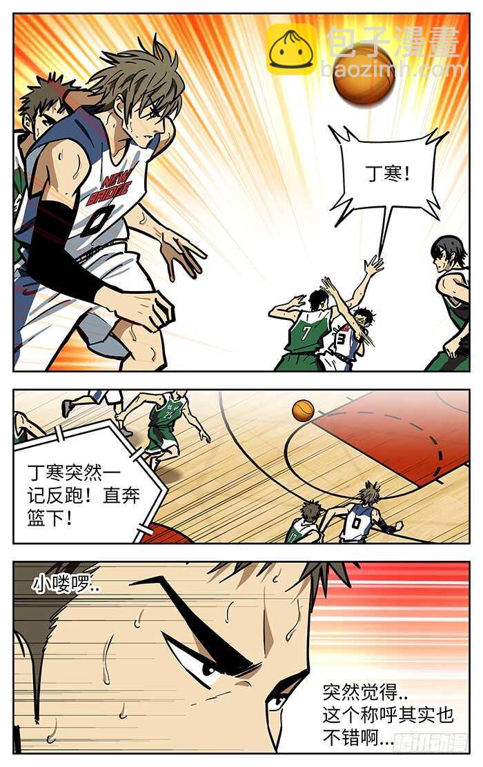 282.小喽啰-第282话
