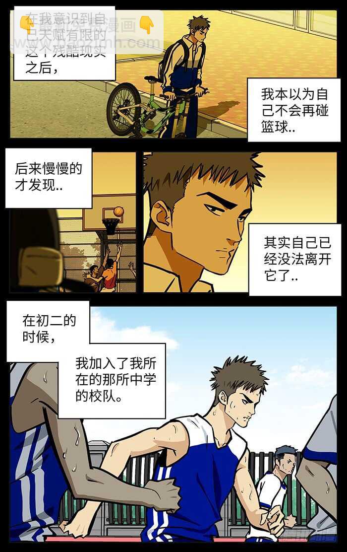282.小喽啰-第282话