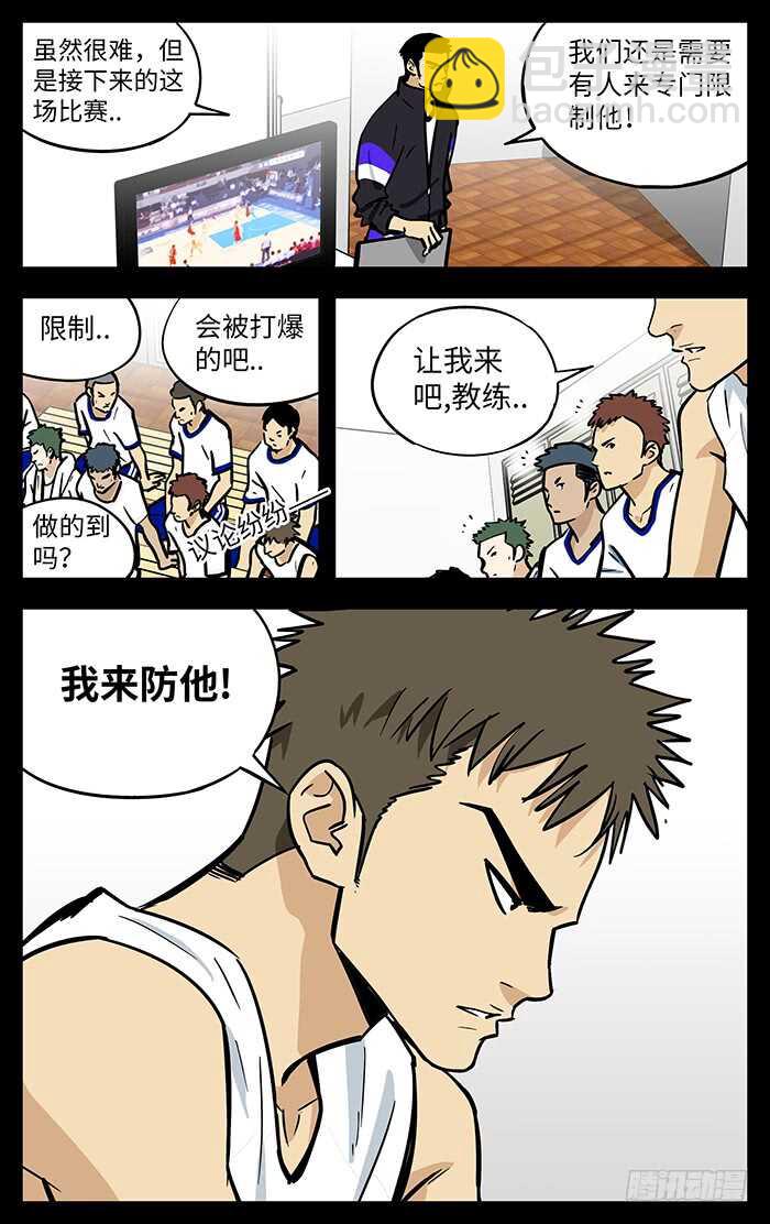 282.小喽啰-第282话