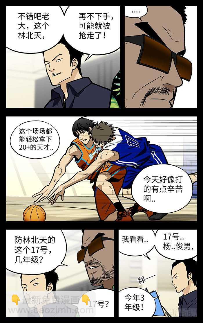 282.小喽啰-第282话