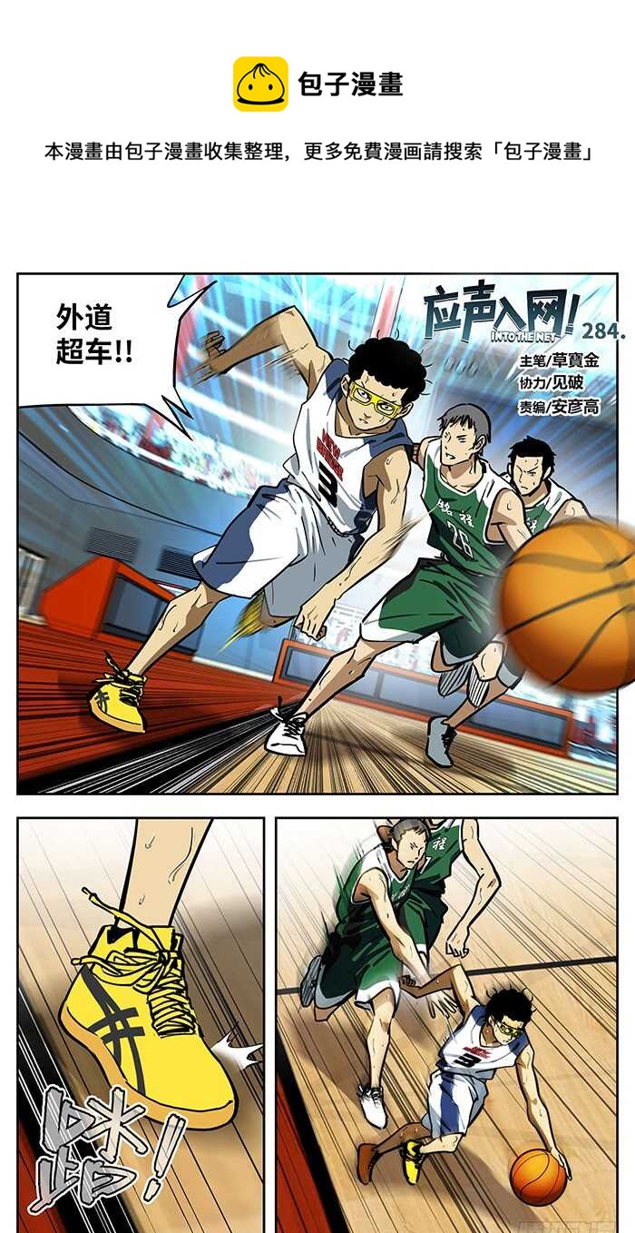 284.都要赢！-第284话