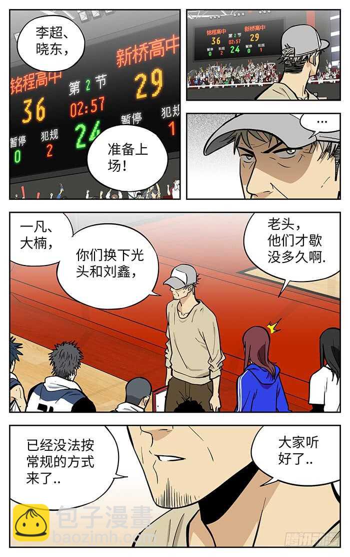 284.都要赢！-第284话