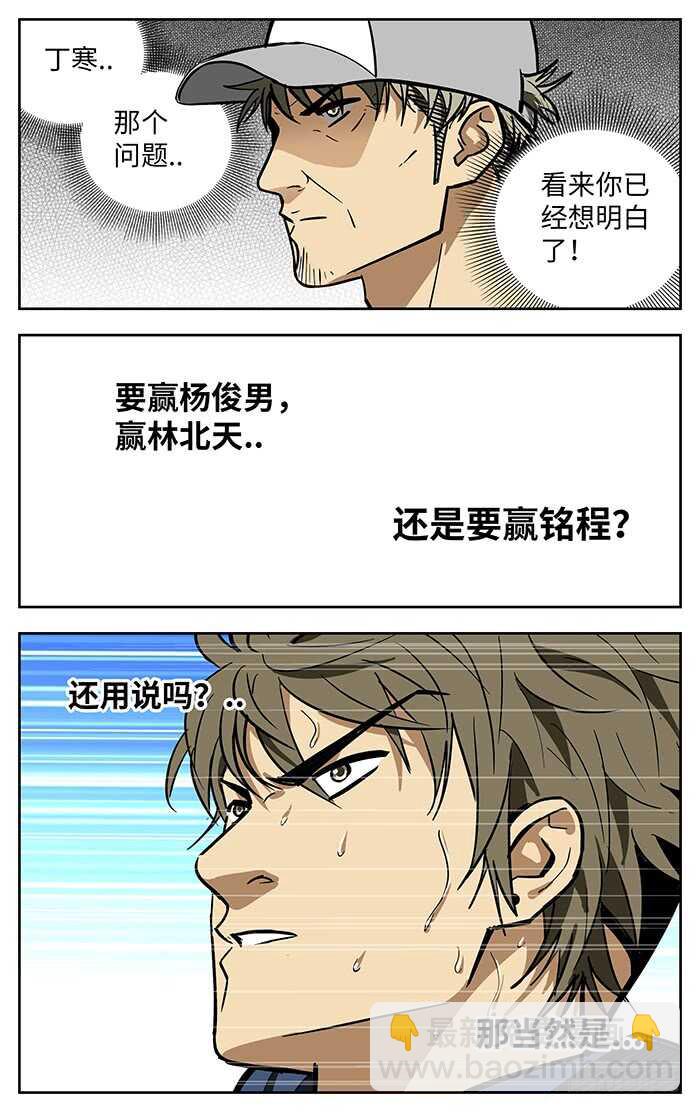 284.都要赢！-第284话