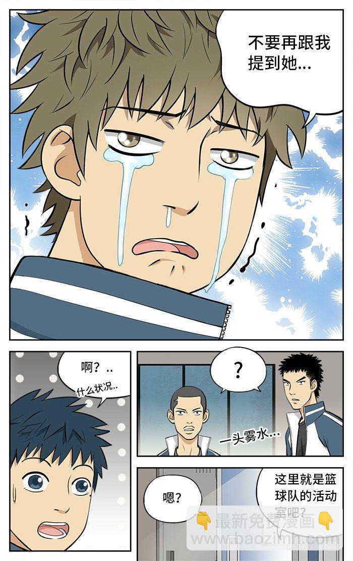30.老师！我想打篮球！-第30话