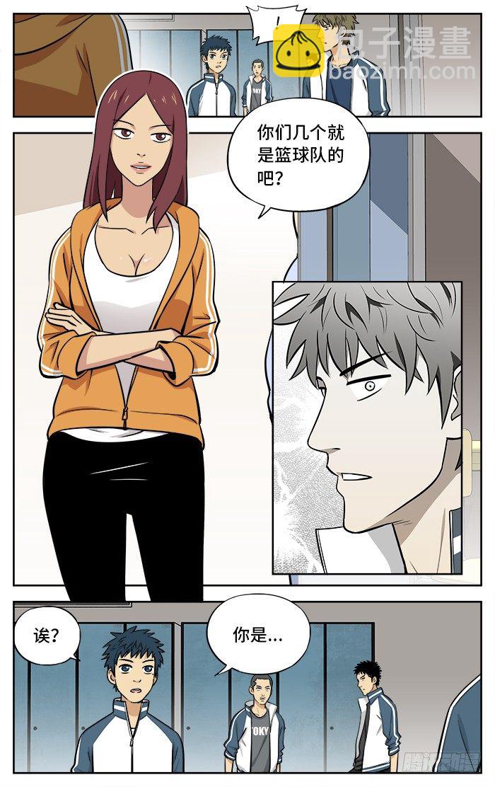 30.老师！我想打篮球！-第30话