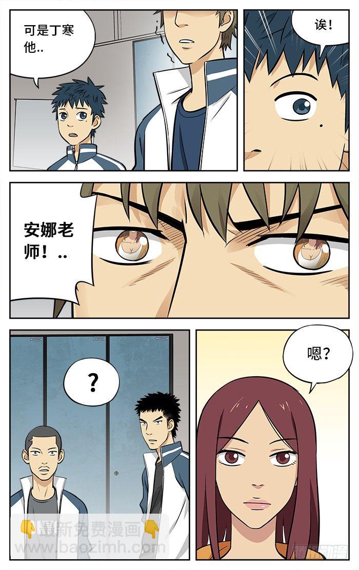 30.老师！我想打篮球！-第30话