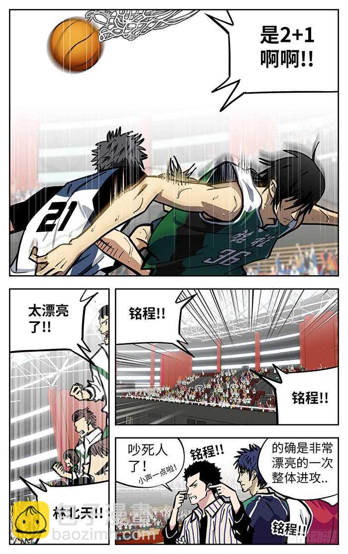 286.整体-第286话