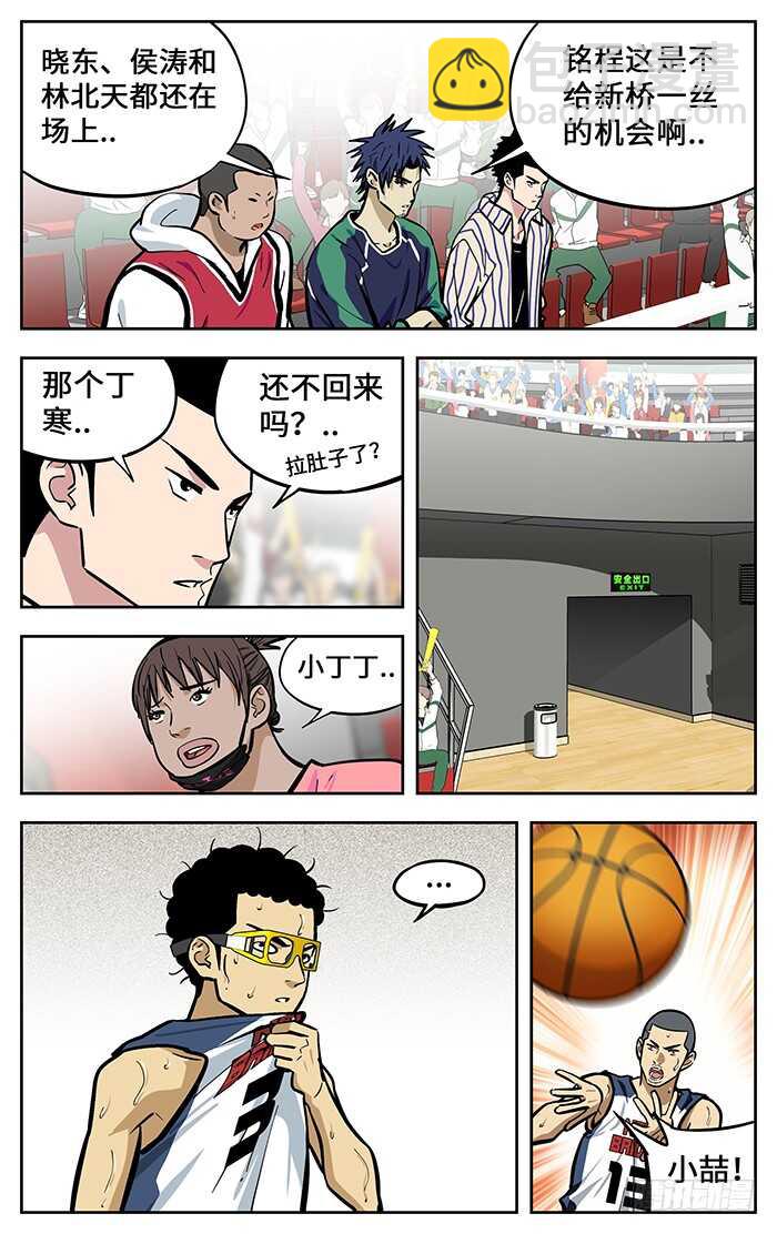 288.队长-第288话