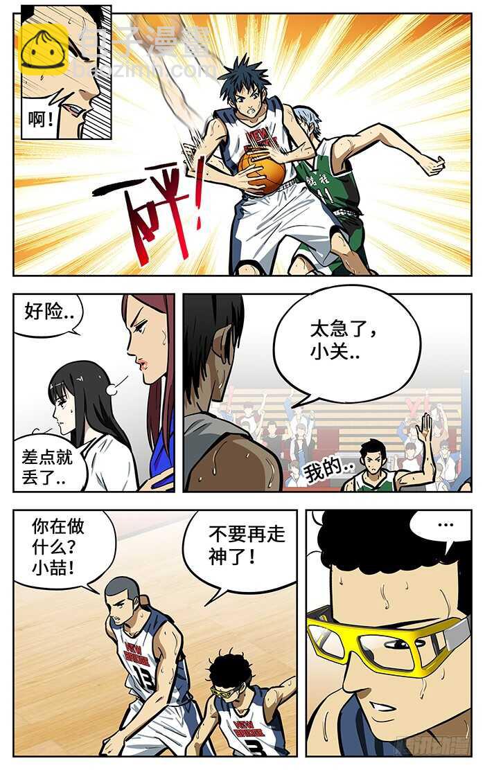 288.队长-第288话