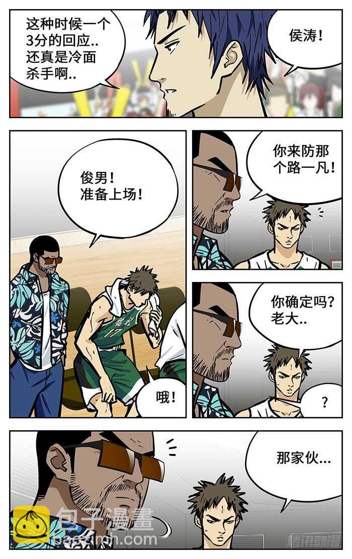 290.铁树开花-第290话