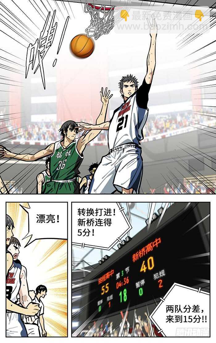 290.铁树开花-第290话