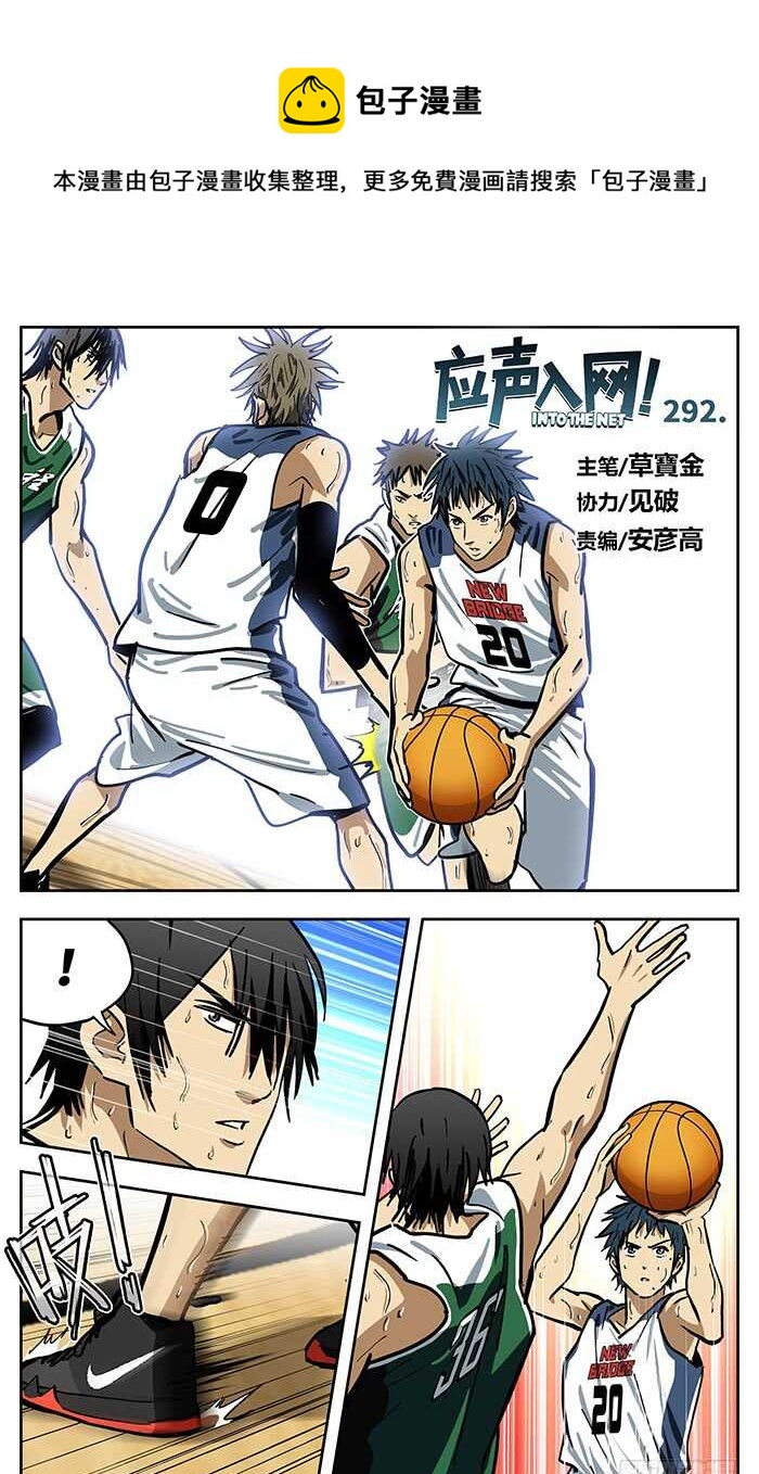 292.回来了-第292话