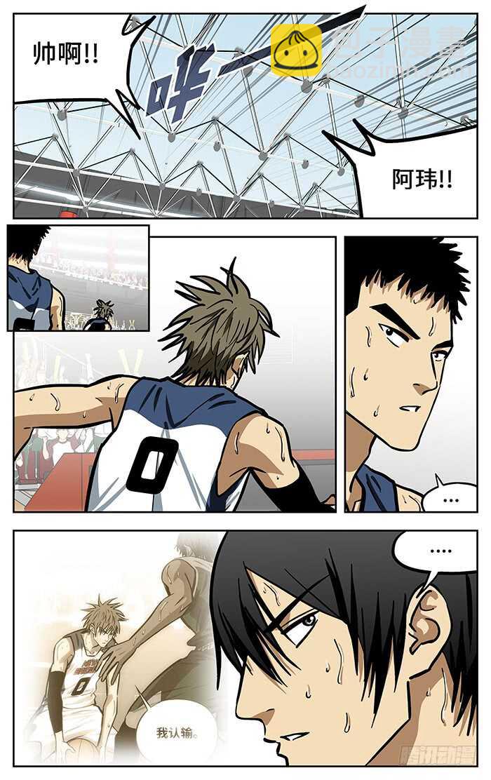 292.回来了-第292话