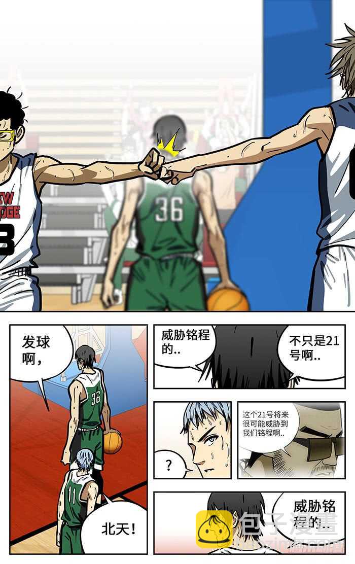 294.威胁-第294话